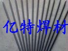 供应Ni112镍基焊条